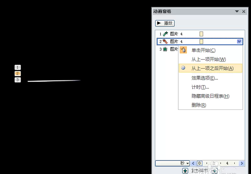 如何利用ppt制作出发射银针的动画效果?
