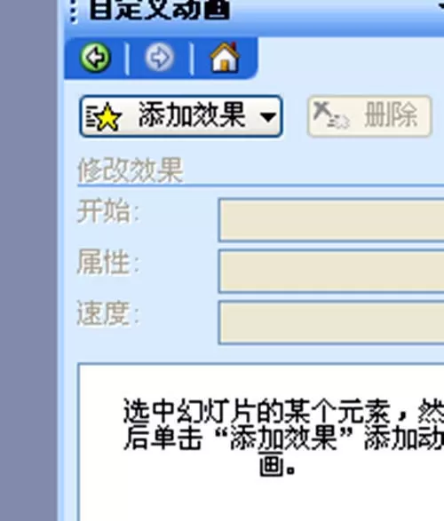 教大家使用ppt2003制作飘过的云朵