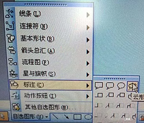 教大家使用ppt2003制作飘过的云朵