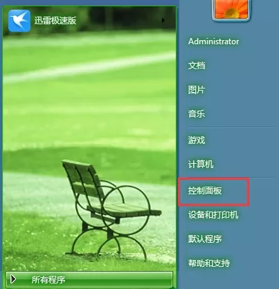 win7系统里控制面板删除字体的操作教程