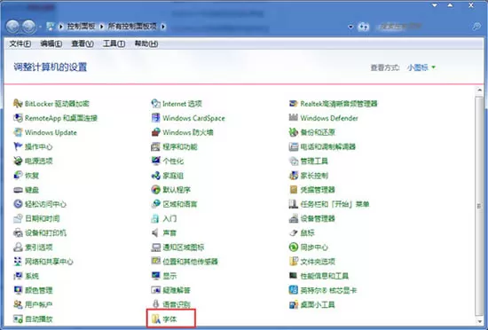 win7系统里控制面板删除字体的操作教程