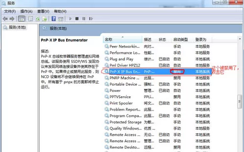 win7系统添加扫描仪的详细操作步骤