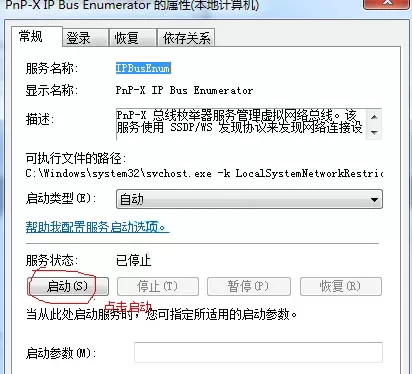 win7系统添加扫描仪的详细操作步骤