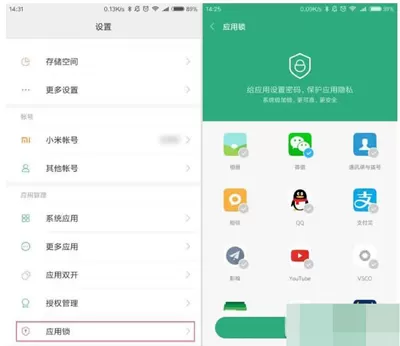 小米miui设置消息屏蔽的操作步骤