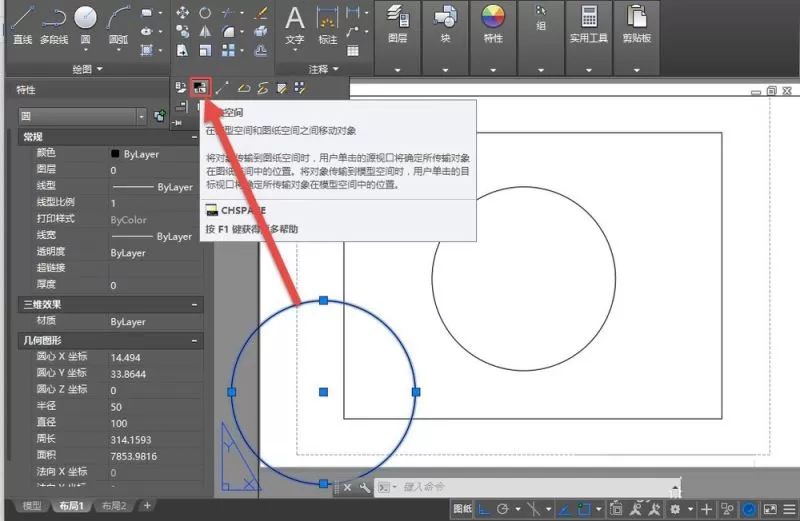 在CAD中把图形从布局转换到模型里的简单教程