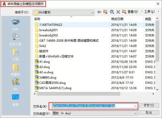 在CAD中把图形从布局转换到模型里的简单教程