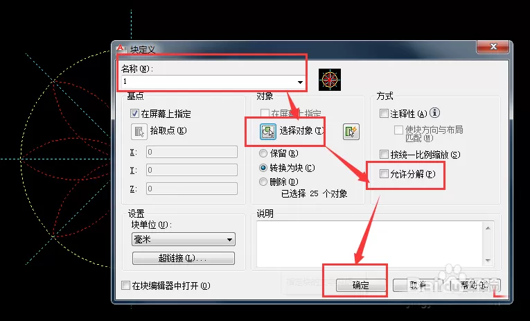 CAD图纸中有不可分解的块的处理教程