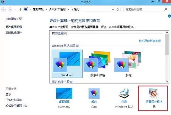 win10系统设置不休眠的操作步骤