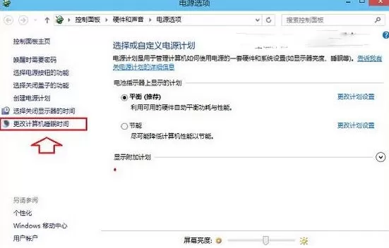 win10系统设置不休眠的操作步骤