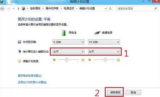 win10系统设置不休眠的操作步骤