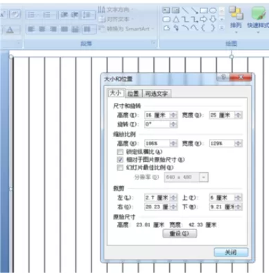 在Office2007中进行设置笔记式文档的详细步骤
