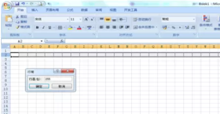 在Office2007中进行设置笔记式文档的详细步骤