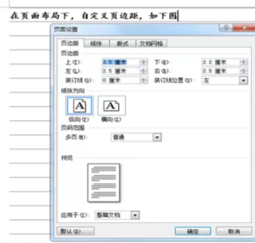 在Office2007中进行设置笔记式文档的详细步骤