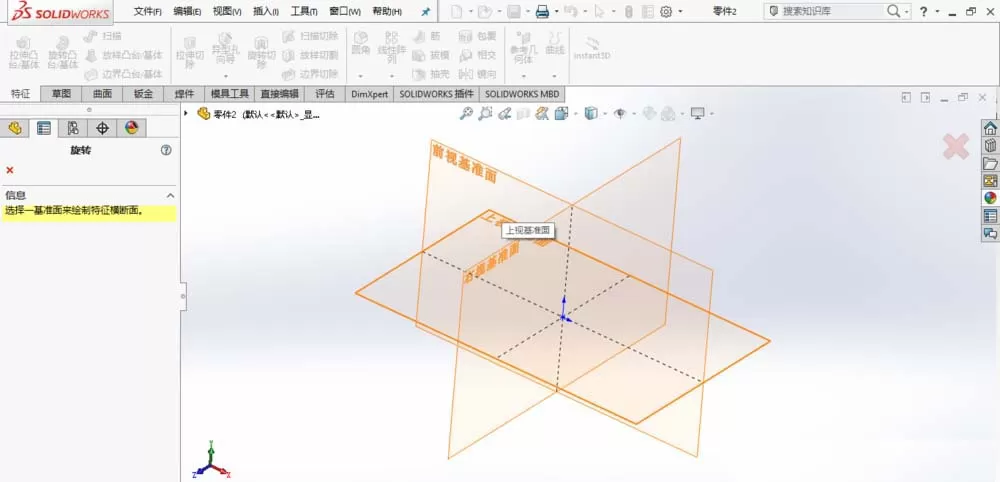 在SolidWorks中创建导流盖零件模型教程