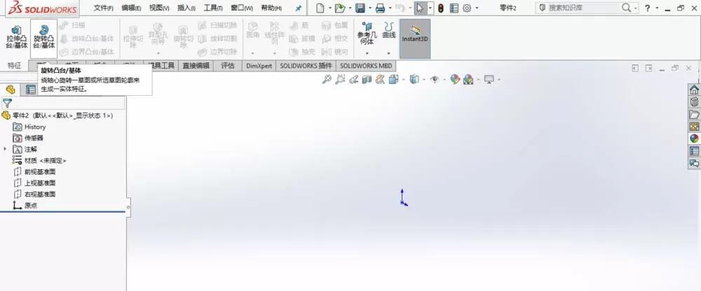 在SolidWorks中创建导流盖零件模型教程