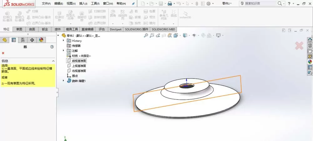 在SolidWorks中创建导流盖零件模型教程