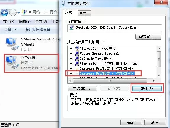 win7系统连接宽带错误提示738的处理教程