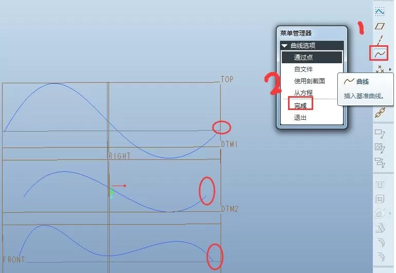 在ProE中创建双向边界混合曲面教程
