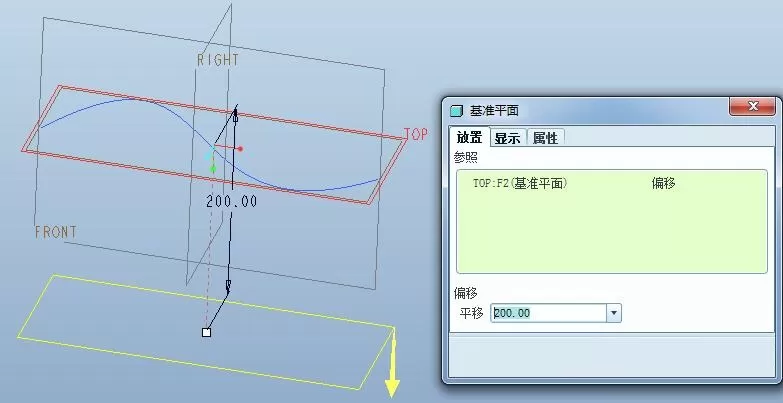 在ProE中创建双向边界混合曲面教程