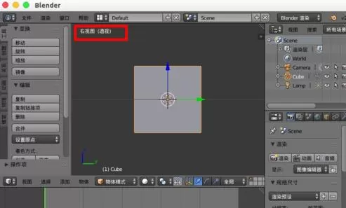 在blender中实行改变视图方式的详细方法