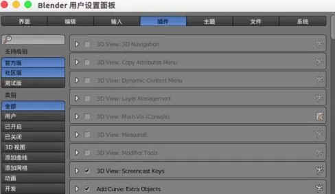 在blender中实行改变视图方式的详细方法