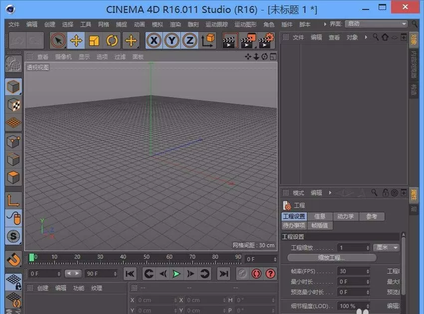 在c4d中制作立方体移动动画的具体操作