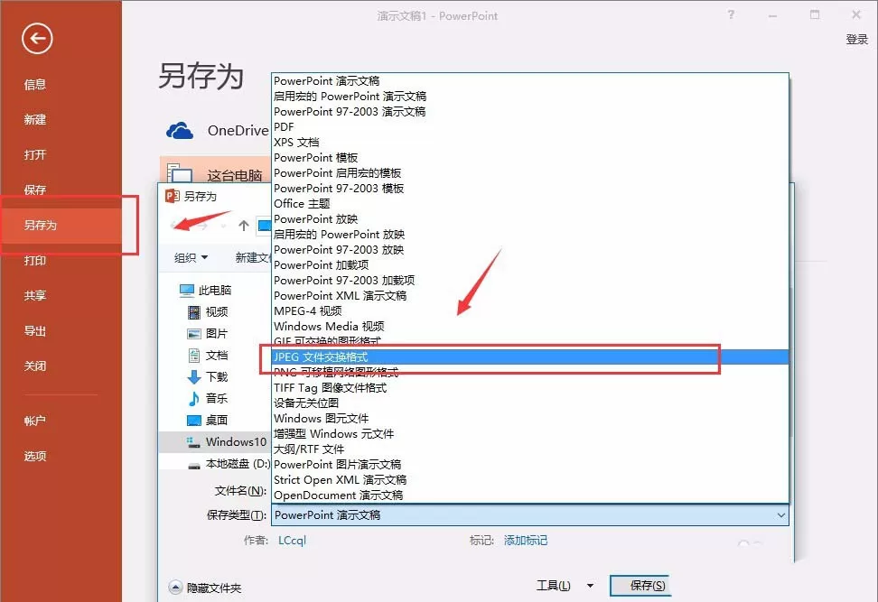 ppt制作长图的详细操作教程