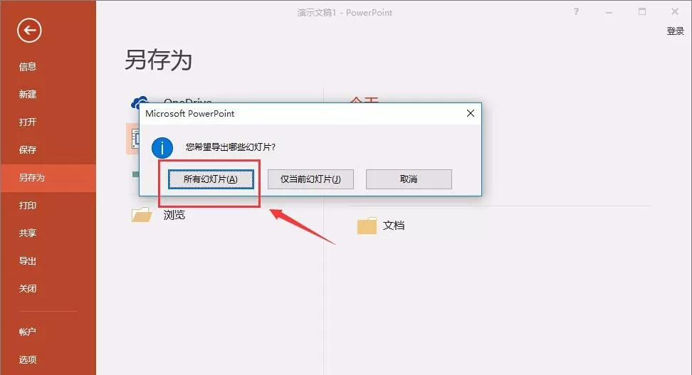 ppt制作长图的详细操作教程