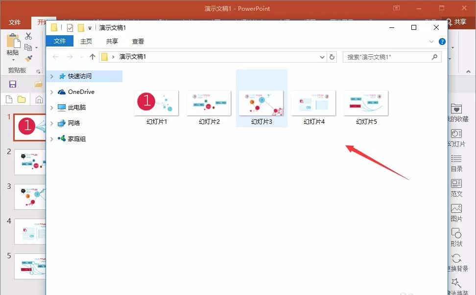 ppt制作长图的详细操作教程