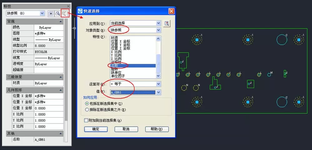 cad选择相同图形/块的操作方法