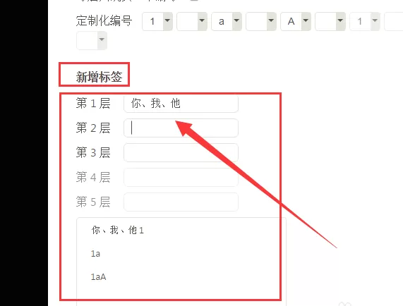在迅捷思维导图中给导图添加编号的具体操作