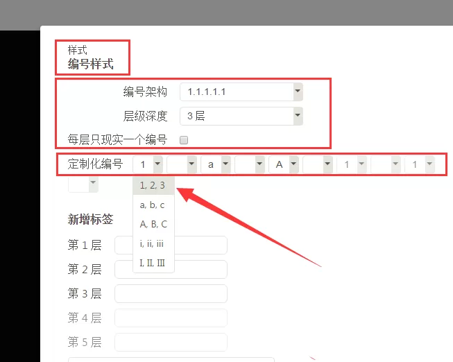 在迅捷思维导图中给导图添加编号的具体操作