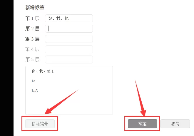 在迅捷思维导图中给导图添加编号的具体操作
