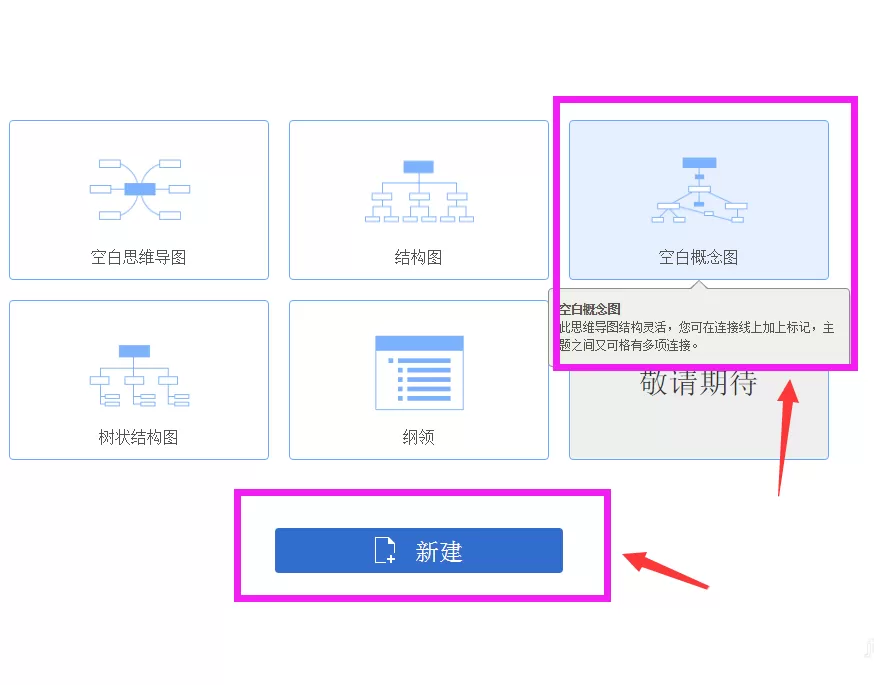 在迅捷思维导图中添加超链接的具体操作
