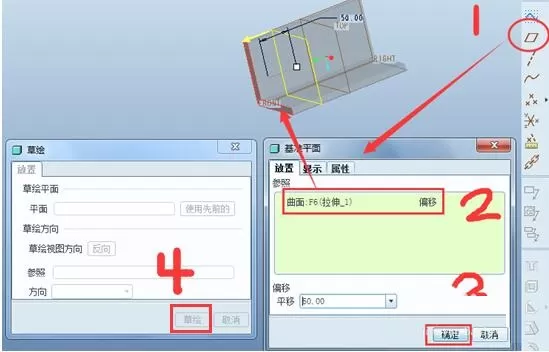 在ProE中通过轮廓筋绘制零件模型的具体操作