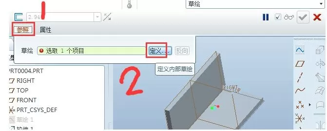 在ProE中通过轮廓筋绘制零件模型的具体操作