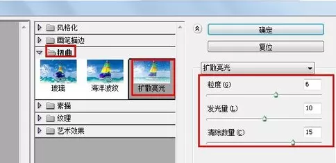 利用photoshop制作出异型边框的详细操作步骤