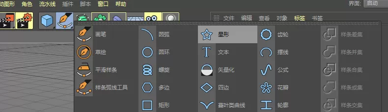 使用c4d绘制五角星的具体操作