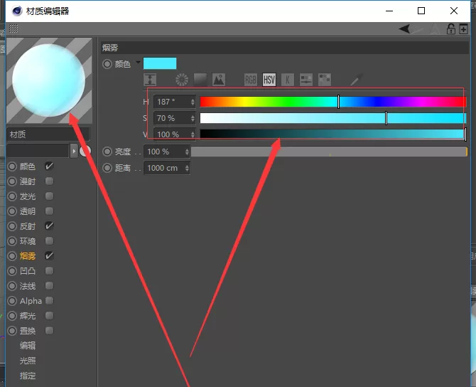 在C4D球体中设置烟雾属性的具体操作