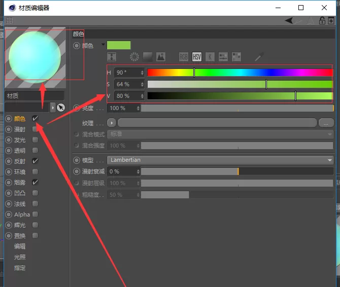 在C4D球体中设置烟雾属性的具体操作