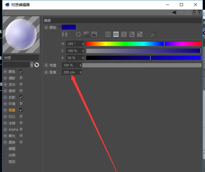 在C4D球体中设置烟雾属性的具体操作