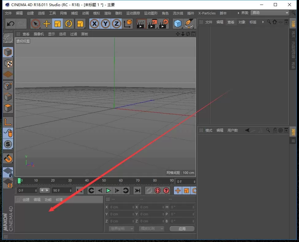在C4D球体中设置烟雾属性的具体操作