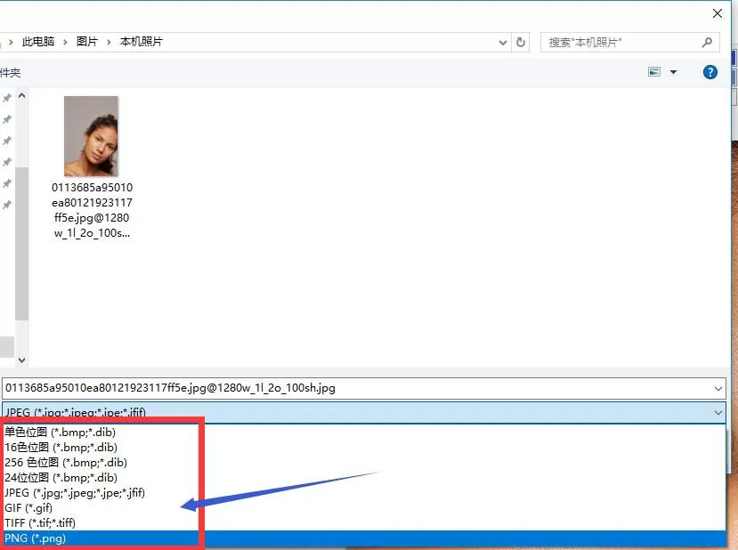 在画图工具中修改图片格式的具体操作