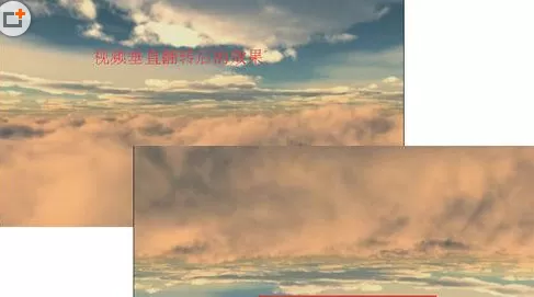 使用爱剪辑把视频旋转角度的详细操作步骤