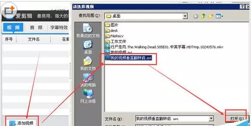 使用爱剪辑把视频旋转角度的详细操作步骤