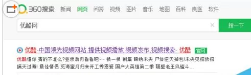 在优酷视频中实行绑定淘宝的详细操作步骤