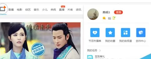 在优酷视频中实行绑定淘宝的详细操作步骤