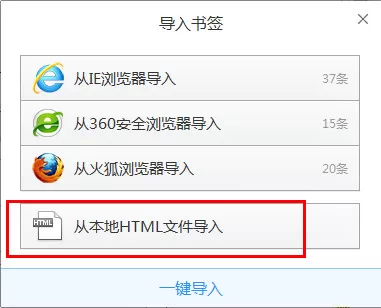 在qq浏览器中实行导入其他浏览器收藏夹的操作步骤
