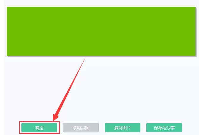 在美图秀秀中制作全屏海报的具体操作