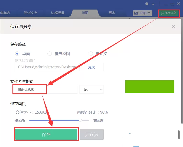 在美图秀秀中制作全屏海报的具体操作